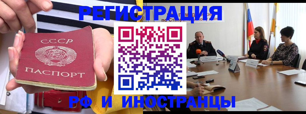 временная регистрация поиск в Дзержинском