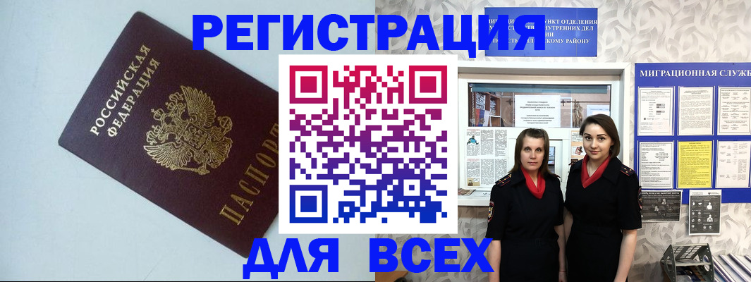 регистрация для школы в Дзержинском