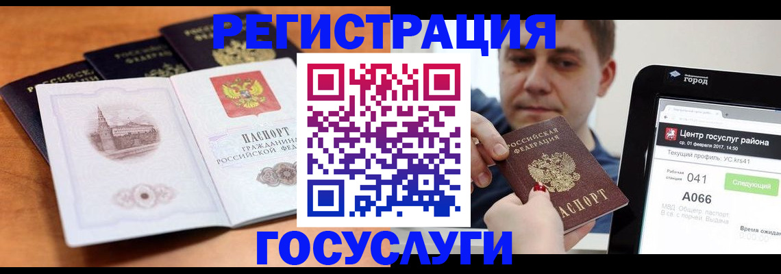 временная регистрация в Дзержинском