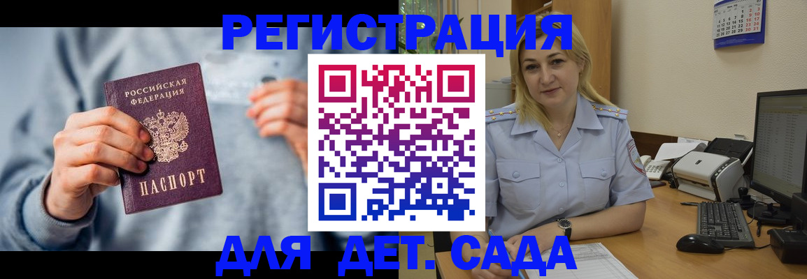 миграционный учет в Дзержинском