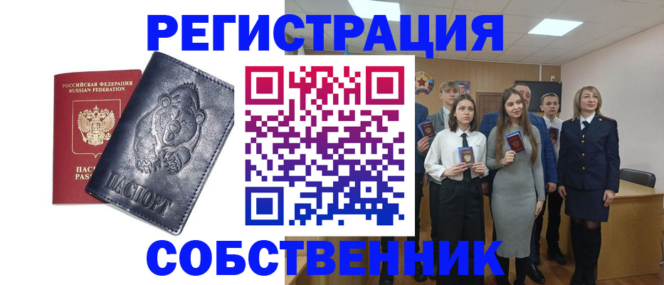 прописка в Дзержинском