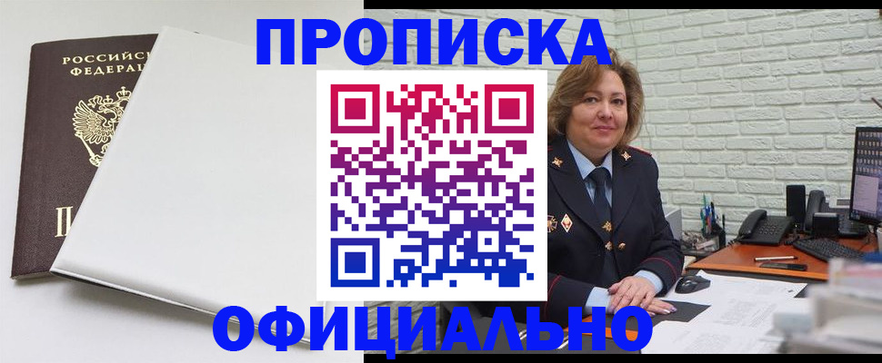 временная регистрация 2025 в Дзержинском
