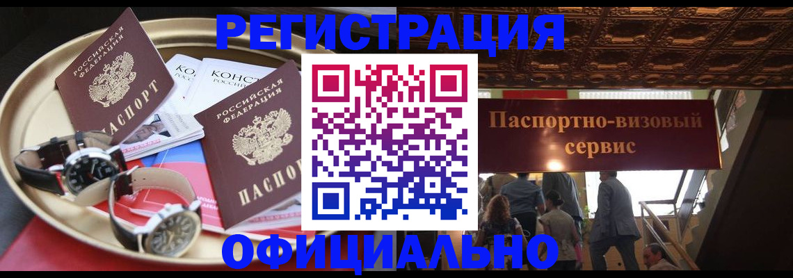 временная регистрация адрес в Дзержинском